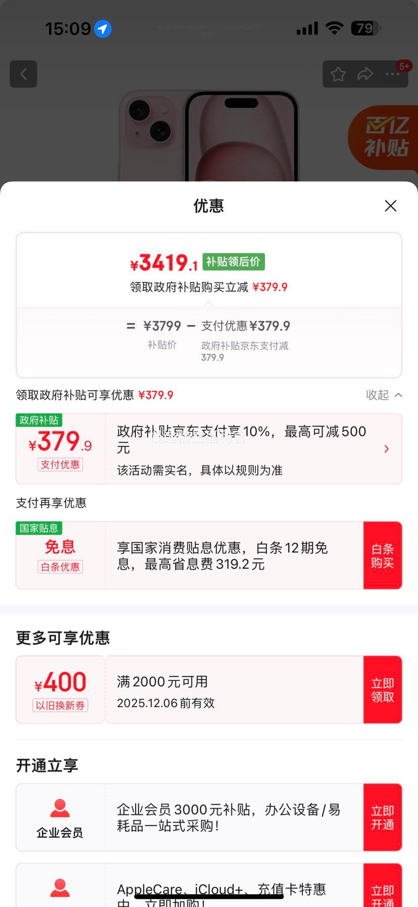 Apple iPhone 15 ֻ ɫ 128GŻ֤