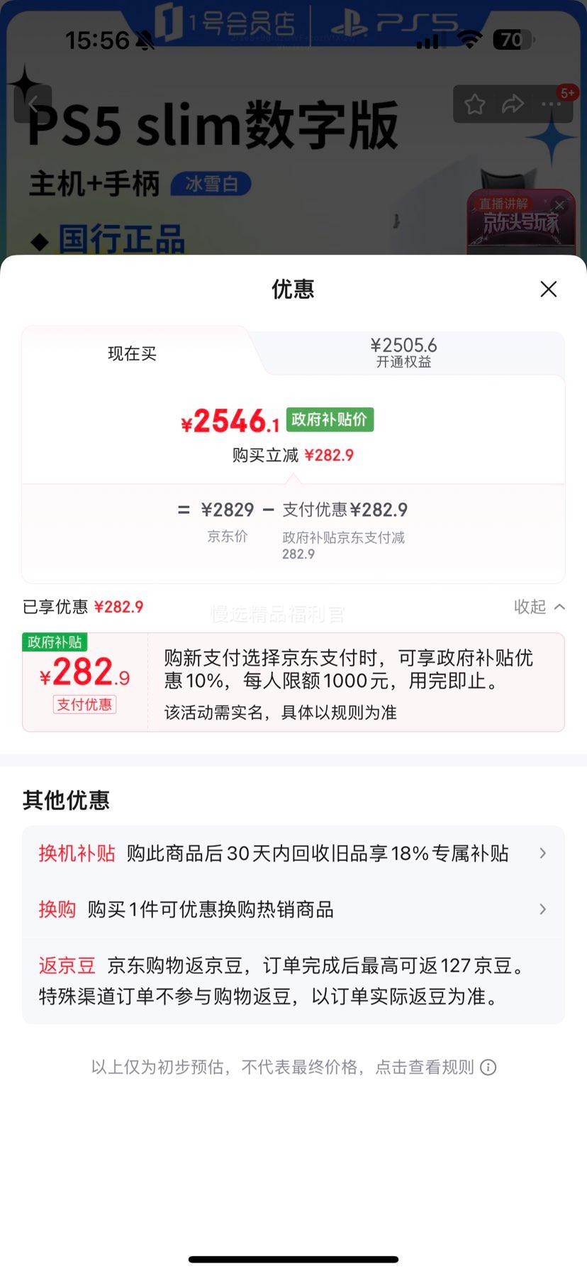  PS5 slim ְ Ϸ ֺ֧Ż֤