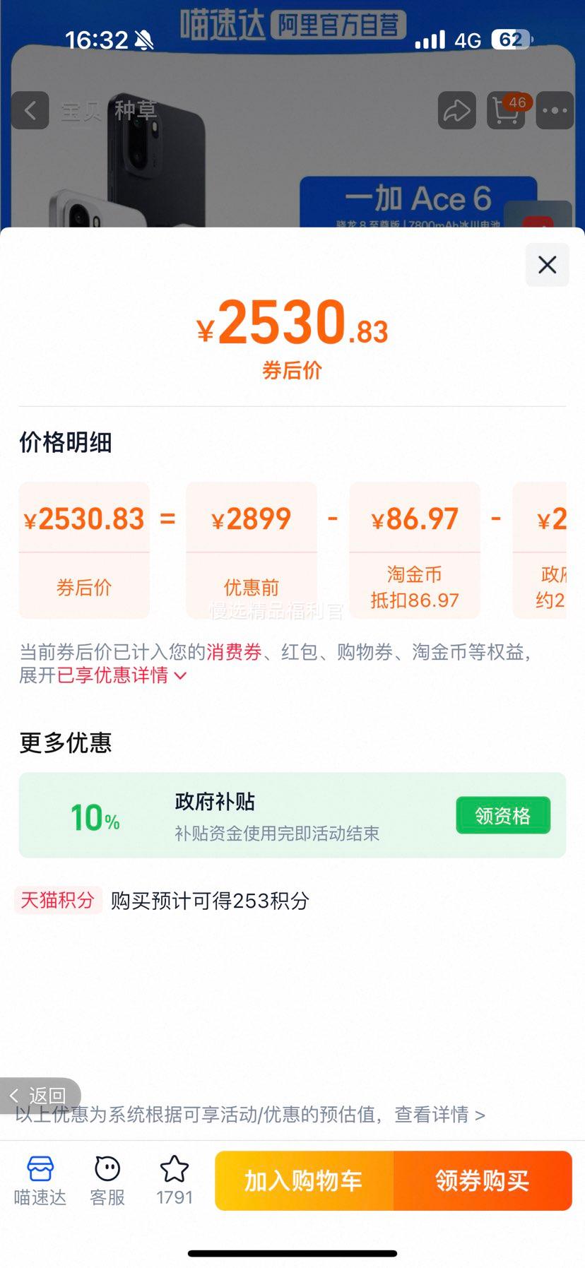 һ Ace 6 8 16GB+256GB  ٷŻ֤