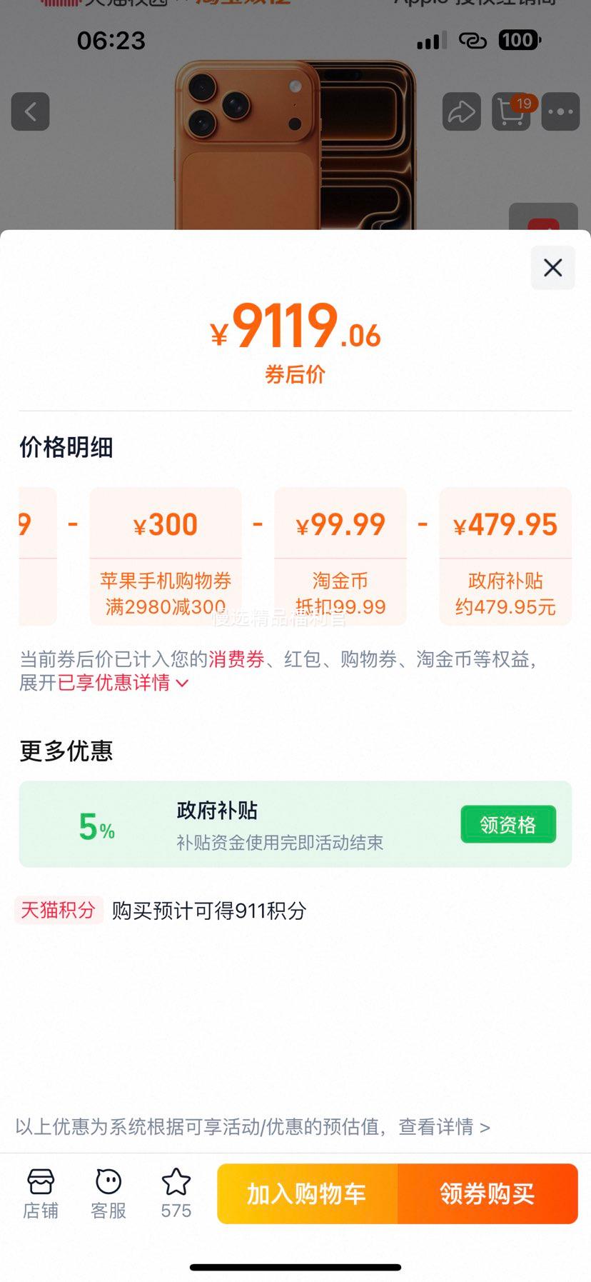 èӪApple/ƻ iPhone 17 Pro Max ֻٷ콢ٷƷȫδδŻ֤