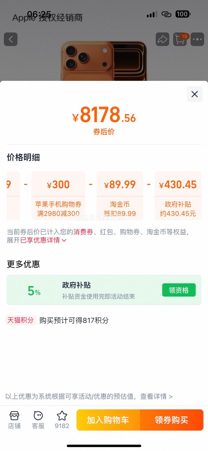 ٽۣApple iPhone 17 Pro ֻ A19 ProоƬ 256GB ɫ ٷƷŻ֤