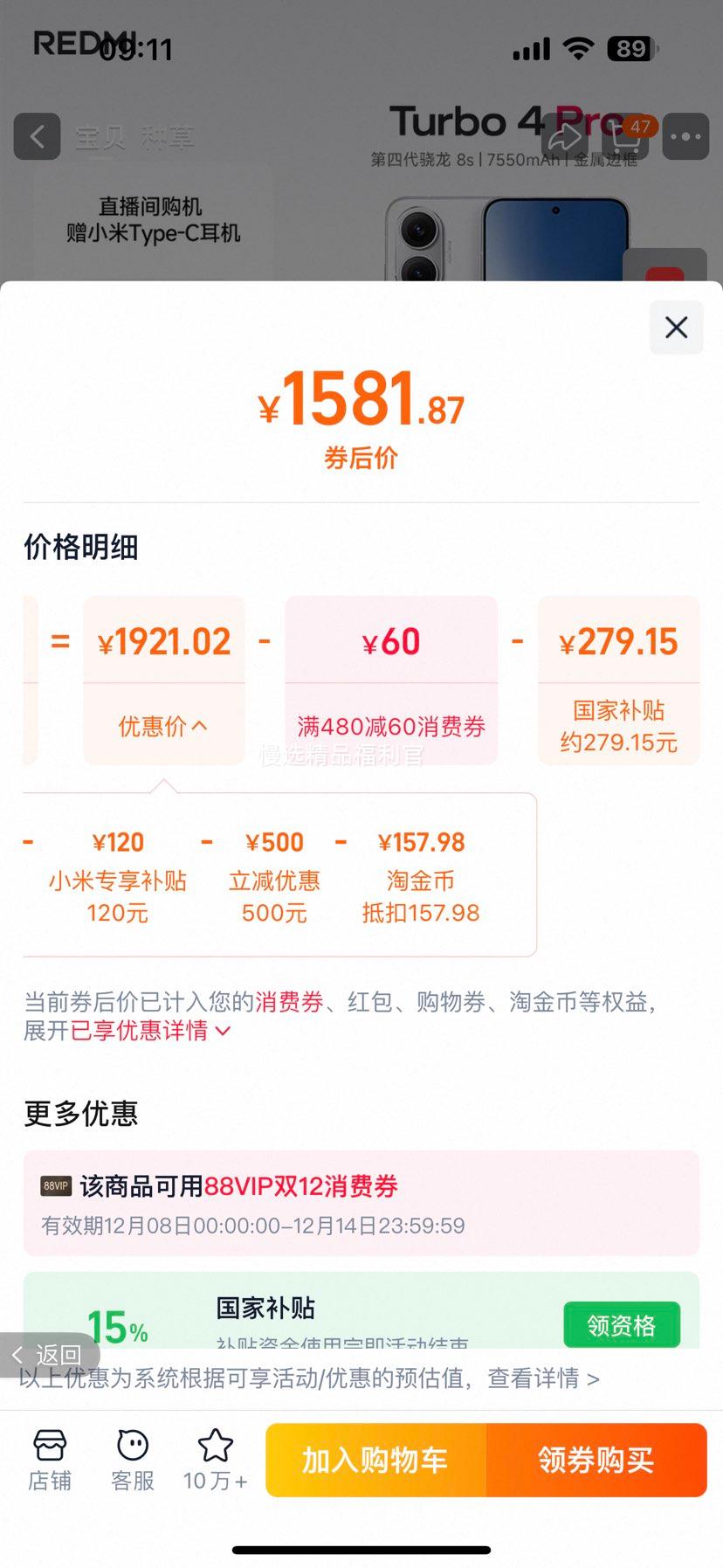 С REDMI Turbo 4 Pro ֻ ɫ 12GB+512GBŻ֤