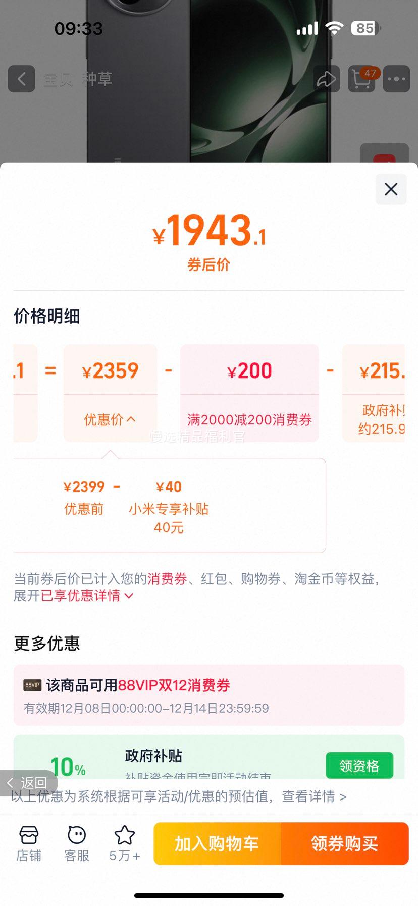 REDMI K80 ֻ 12GB+256GB Ұ С׹ٷ콢Ż֤