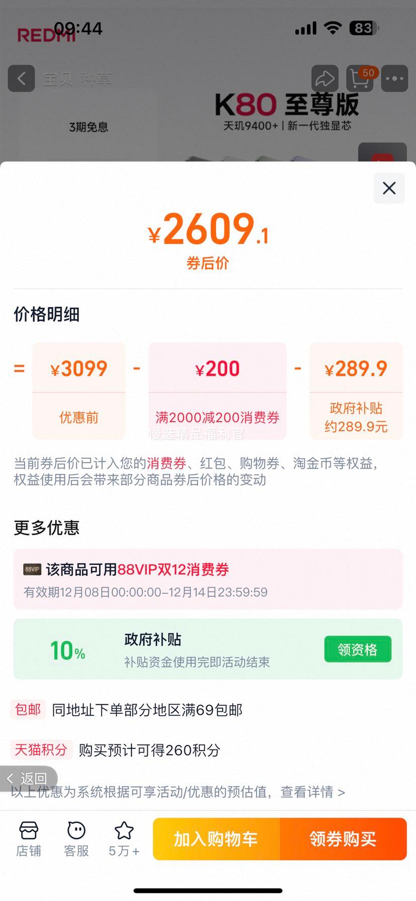 С REDMI K80 ֻ Ұ 16GB+512GBŻ֤