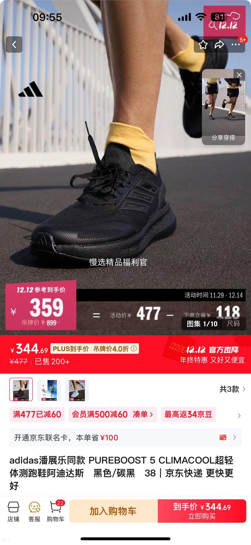 adidasչͬ PUREBOOST 5 CLIMACOOLЬ ɫ/̼ 38Ż֤