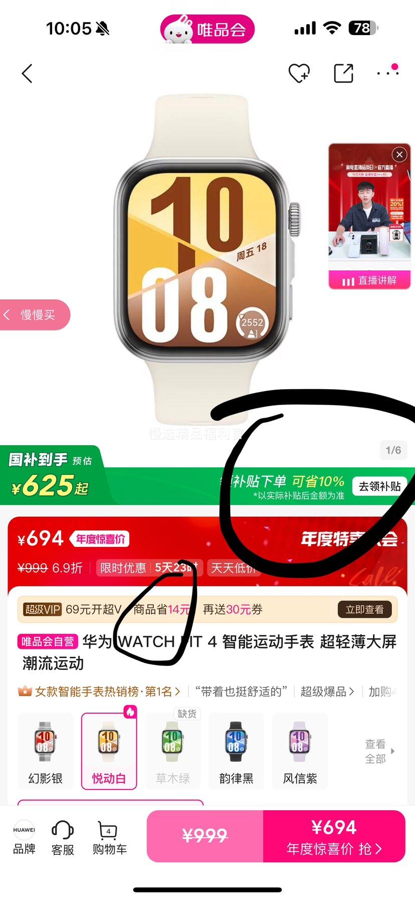 Ϊ WATCH FIT 4 ˶ֱ ᱡ ˶Ż֤