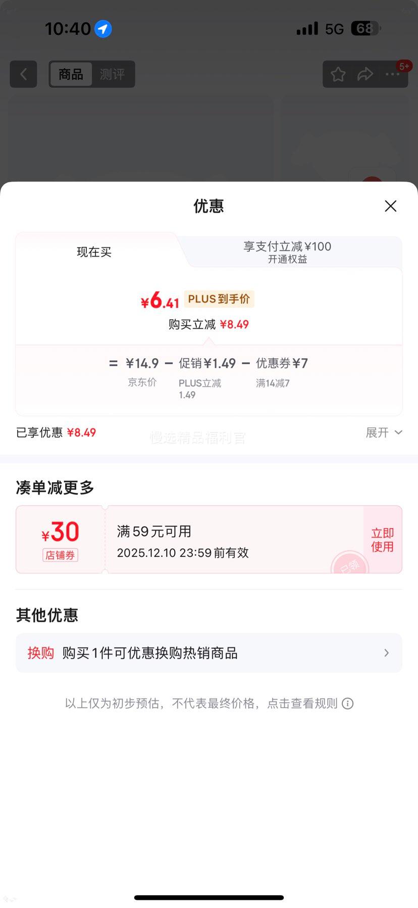 ѡ Ͱ޼ ζ 500g 1ƿŻ֤