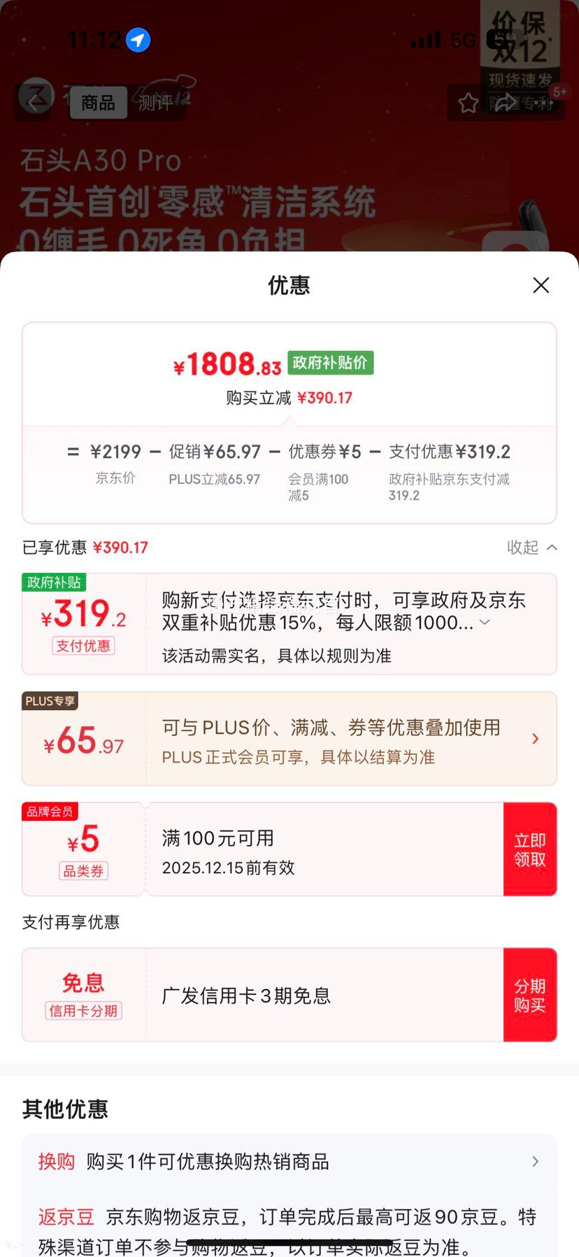 ʯͷ A30 Pro ϴػ AIȫ 0ë 90 ƽ Զϴһ ҲŻ֤