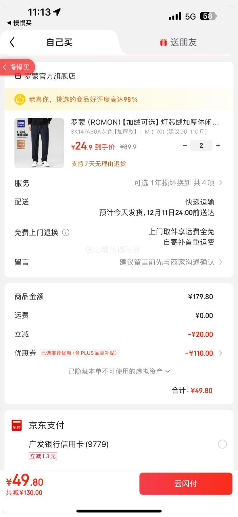  ROMON о޼Ӻп 3K147A30A ɫ Ӻ M (170)Ż֤