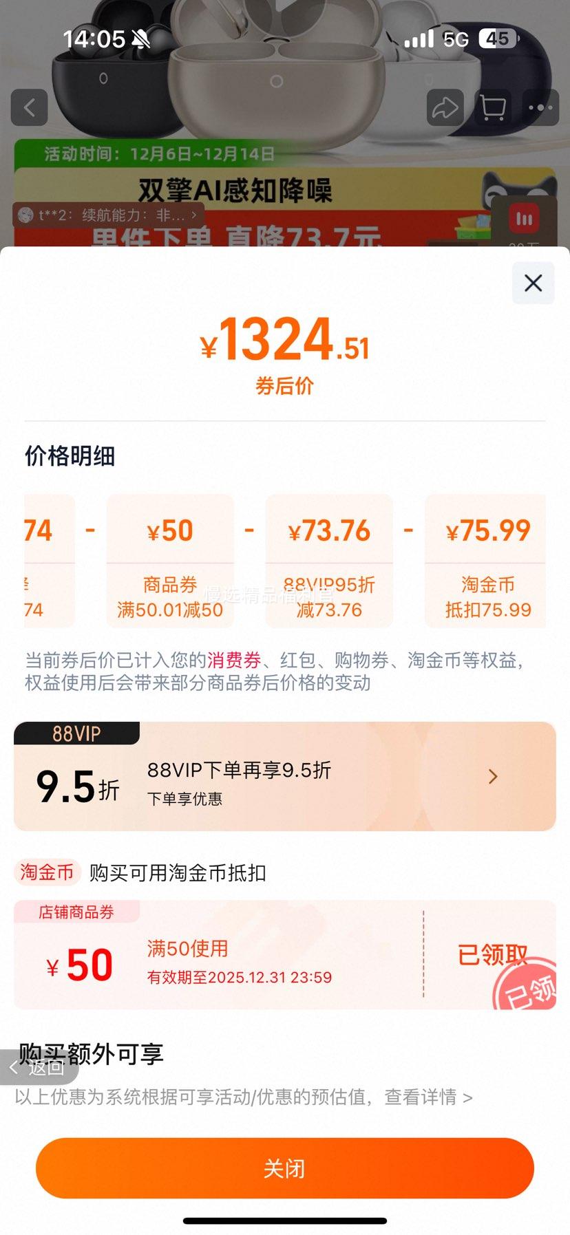 Ϊ FreeBuds Pro5  ؽ  Ż֤