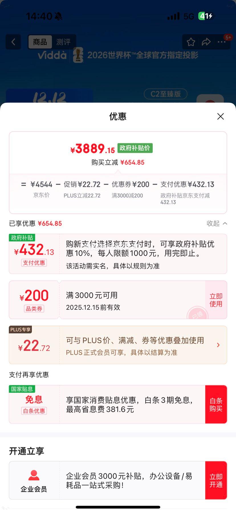 Vidda C2 4KɫͶӰ 100ͥӰԺ 0к ҲŻ֤