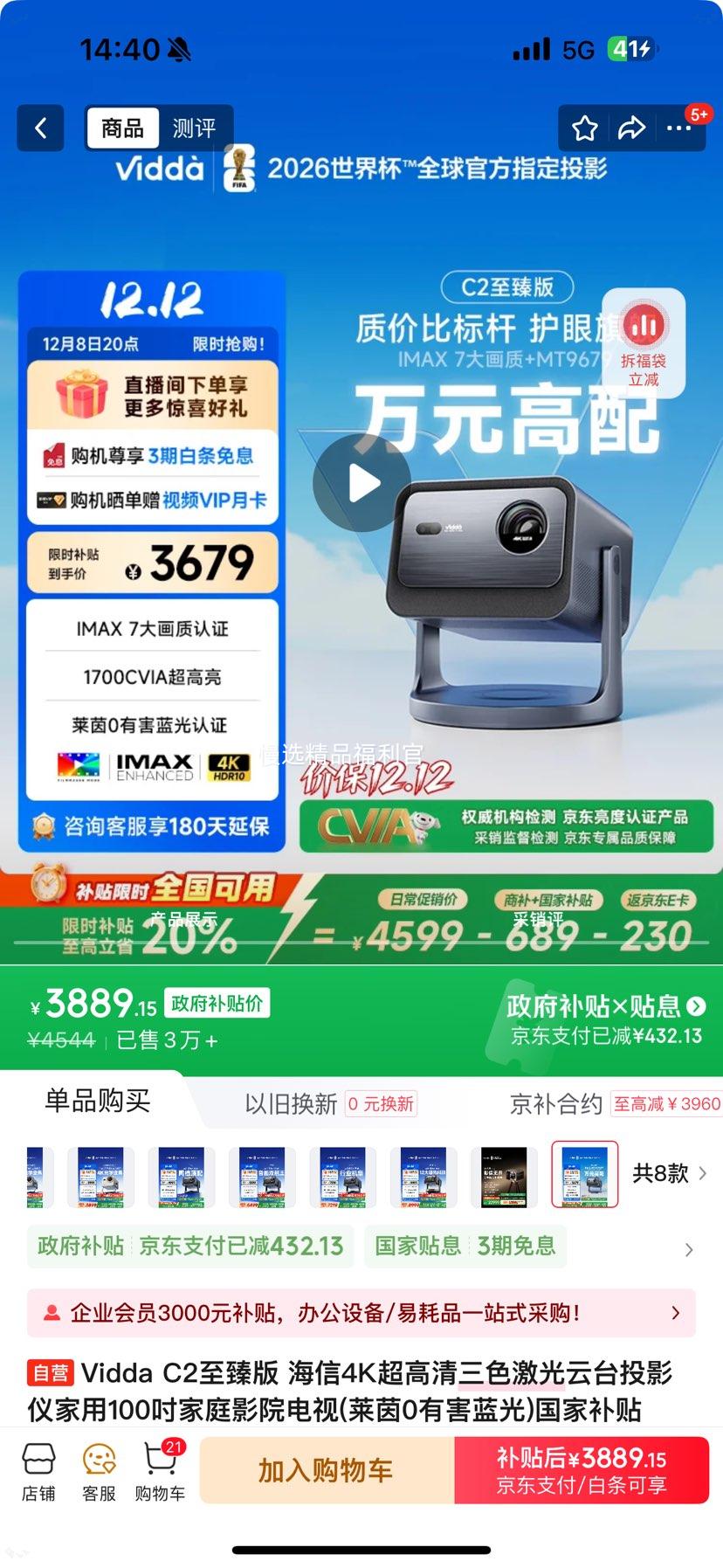 Vidda C2 4KɫͶӰ 100ͥӰԺ 0к ҲŻ֤