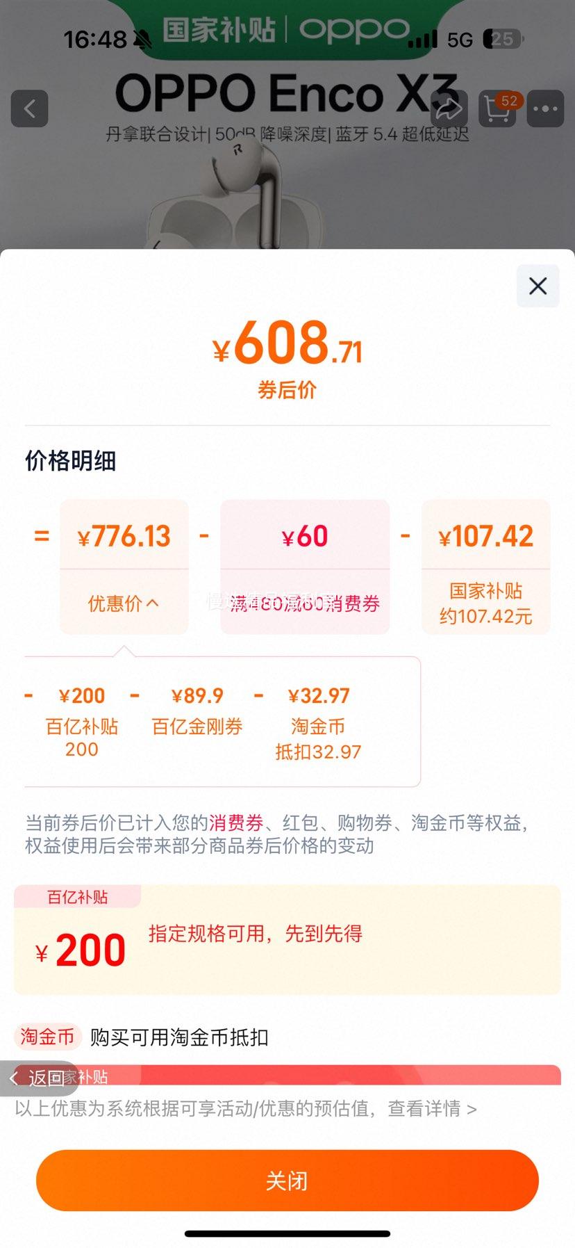 OPPO Enco X3  콢 ܽ װ ߳Ż֤