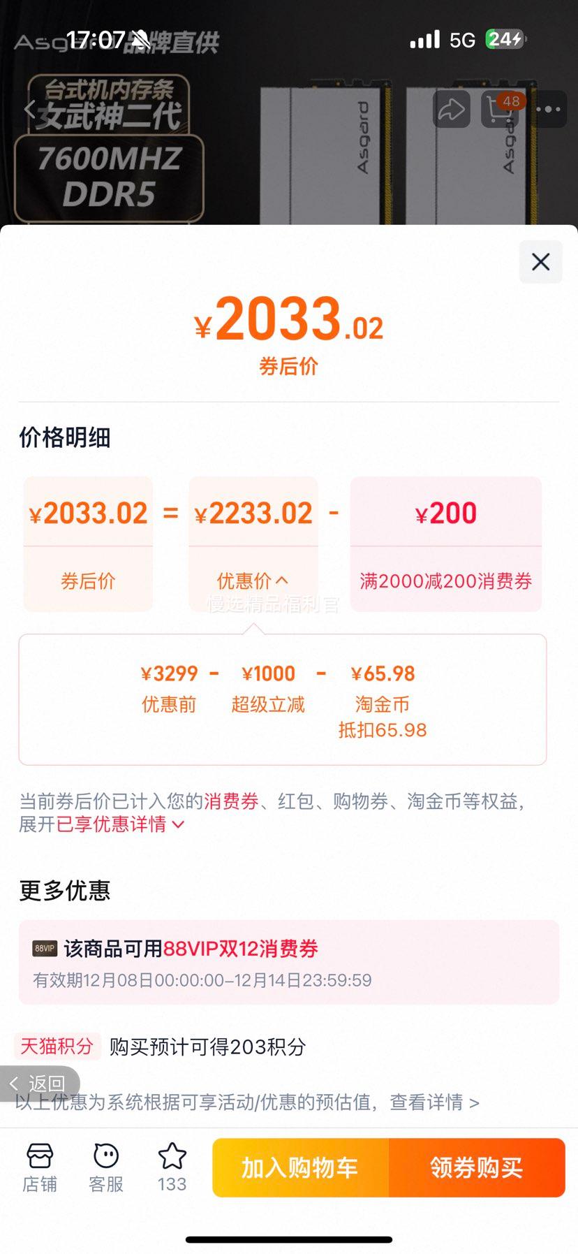 ٽۣ˹ ŮRGB 7600 DDR5 32G(16Gx2) ʿA-die CL36Ż֤