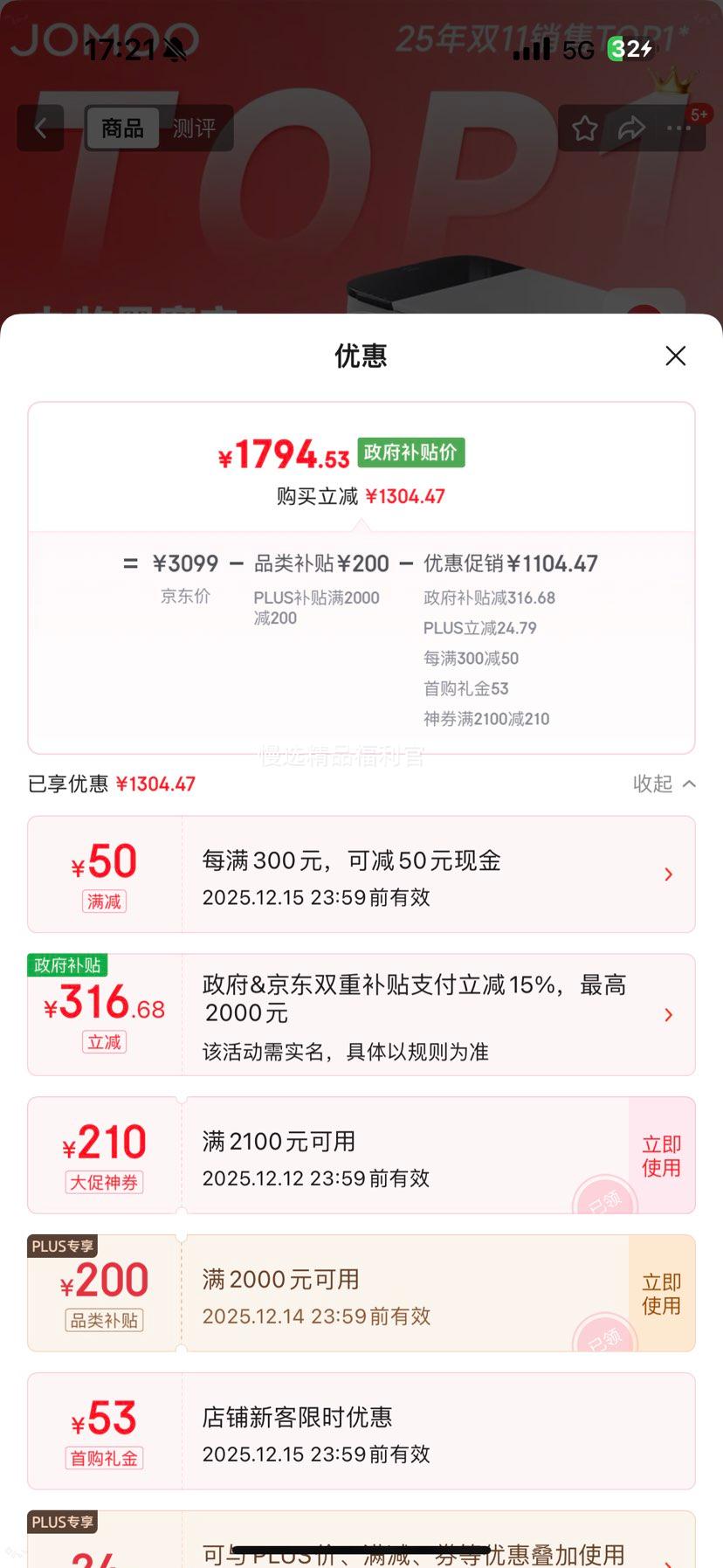  SQ9650 Ͱһ Ȧ ʽ 305mmŻ֤