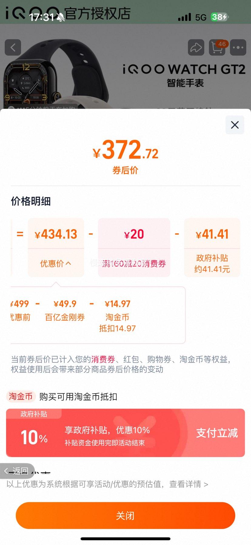 vivo iQOO WATCH GT 2 ֱ â Ż֤