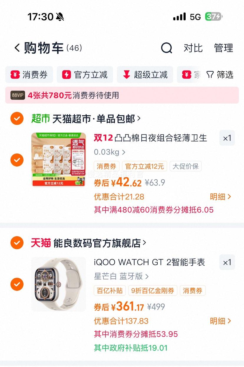 vivo iQOO WATCH GT 2 ֱ â Ż֤