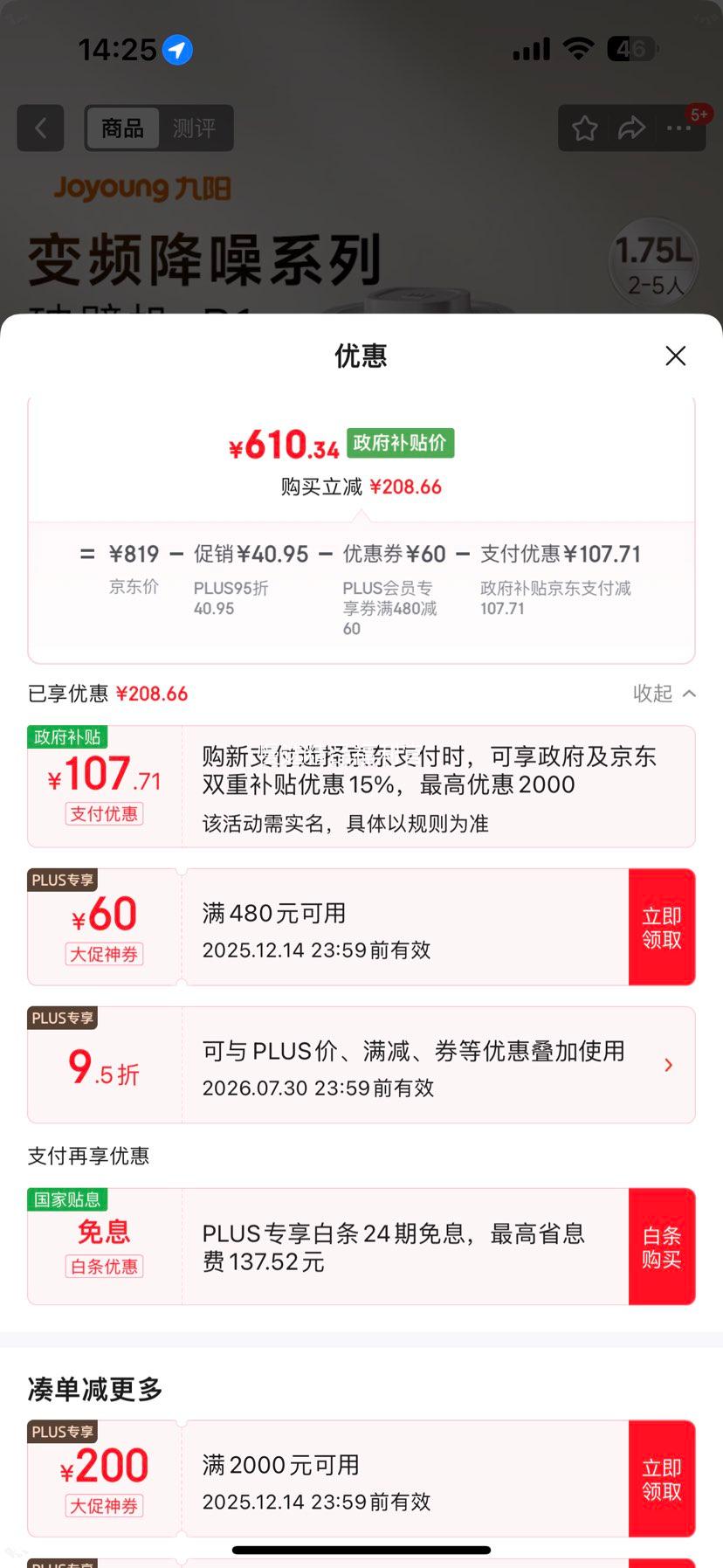 ٽۣ B1 Ʊڻ ȫԶե֭ 1.75L  3-5 ƵزŻ֤