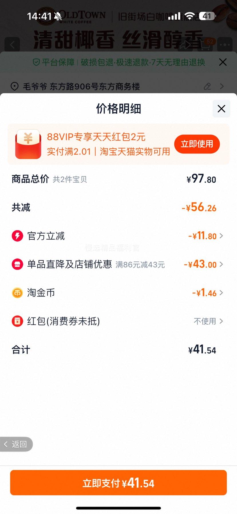 ɽֳ ׿һҬܿȷ 13*1 ԭװŻ֤