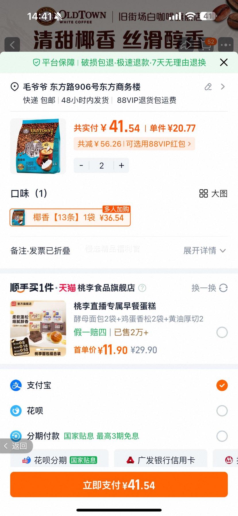 ɽֳ ׿һҬܿȷ 13*1 ԭװŻ֤