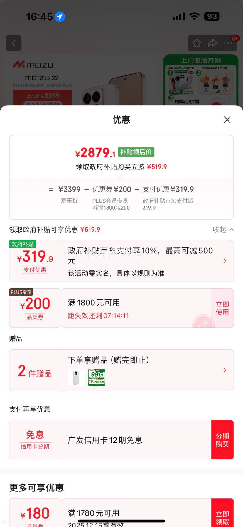 ���� 22 �ֻ� �Ȱ��� 12+512G�Ż�֤��