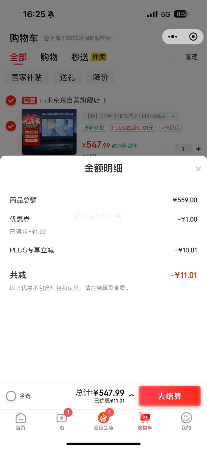 С�� REDMI 27Ӣ����ʾ�� A27 2026�� 144Hz 300nits�����Ⱞ�۵羺�칫���Ż�֤��