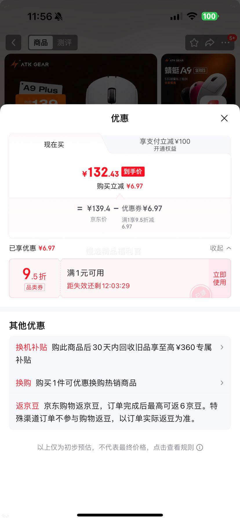 �ٽ��ۣ�ATK ��̩�� A9 Plus ������� ��ģ ��ɫ�Ż�֤��