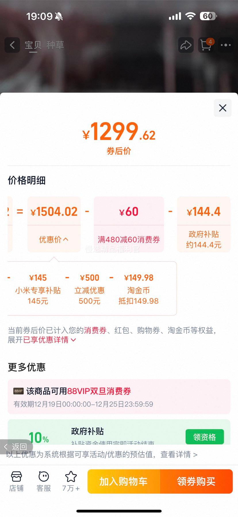 ������С�� REDMI Turbo 4 ��Ӱ�� 12GB+512GB 5Gȫ��ͨ�Ż�֤��