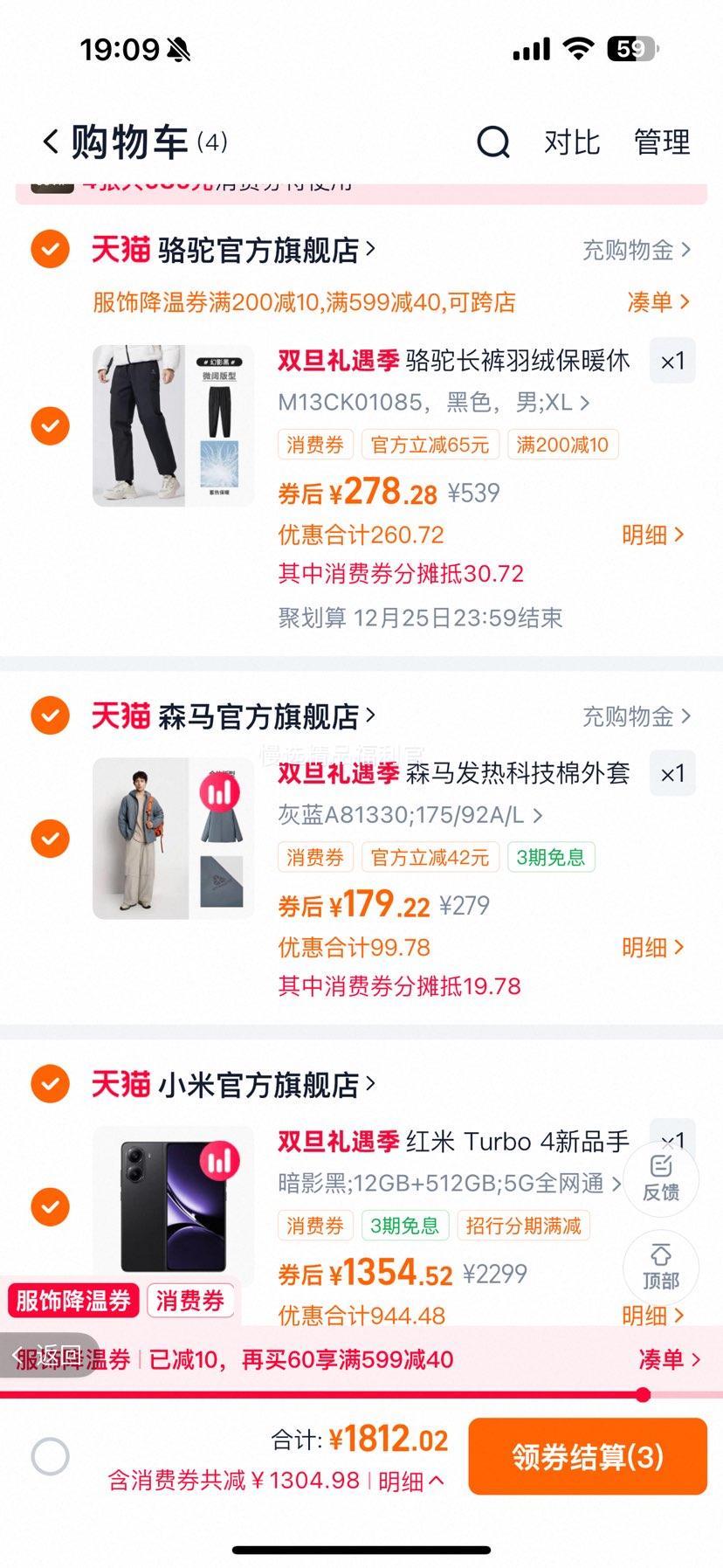 ������С�� REDMI Turbo 4 ��Ӱ�� 12GB+512GB 5Gȫ��ͨ�Ż�֤��