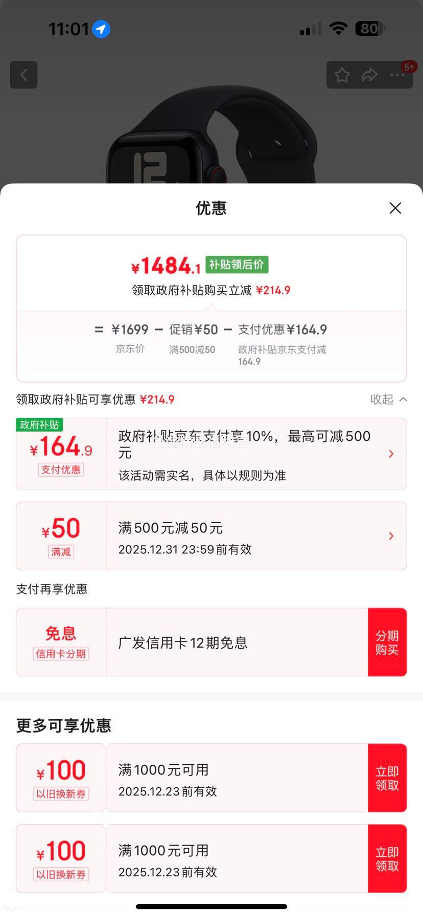 Apple Watch SE 44mm �����ֱ� ��ҹɫ ���Ѱ��Ż�֤��