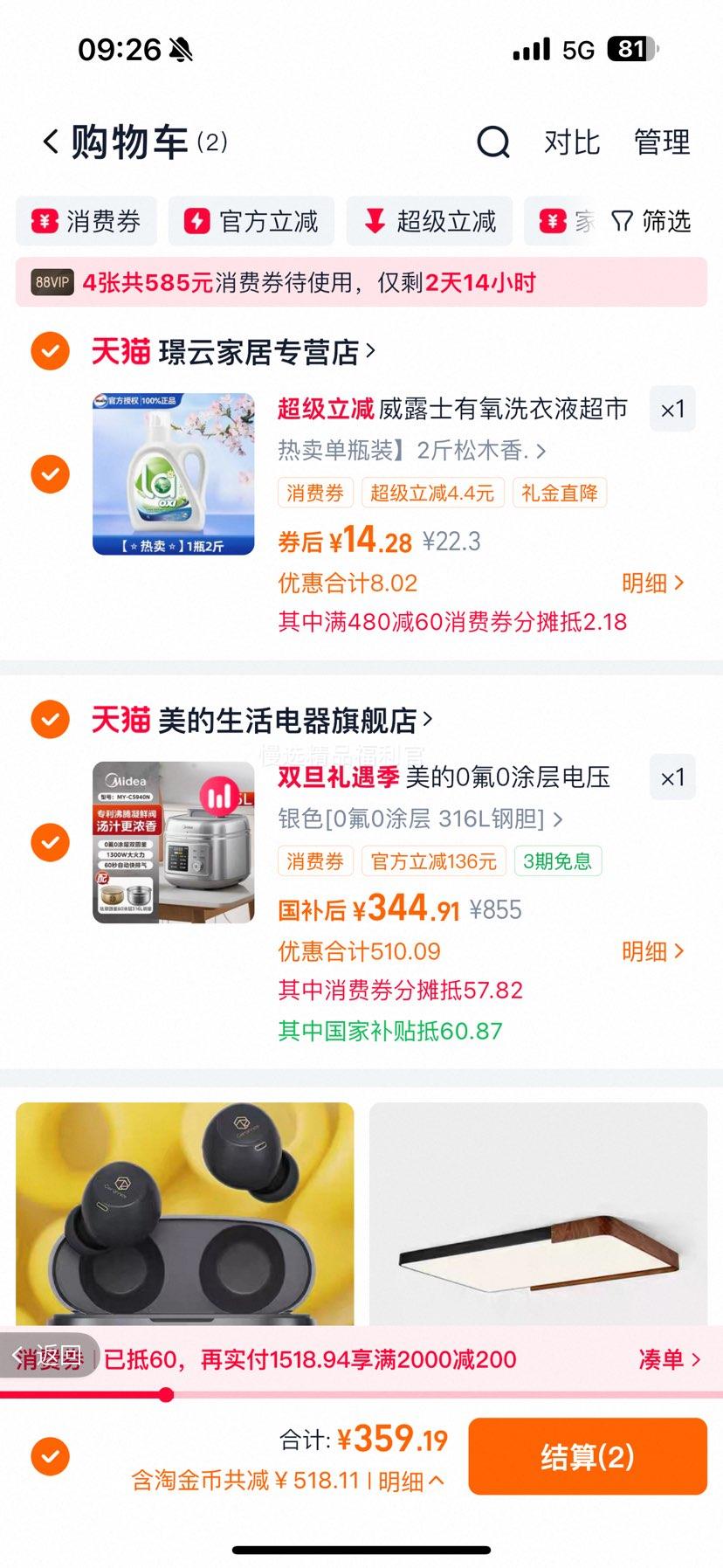 ������88VIP������ 0��0Ϳ���ѹ���� ���õ��ѹ�� ��ɫ 2025�¿��Ż�֤��