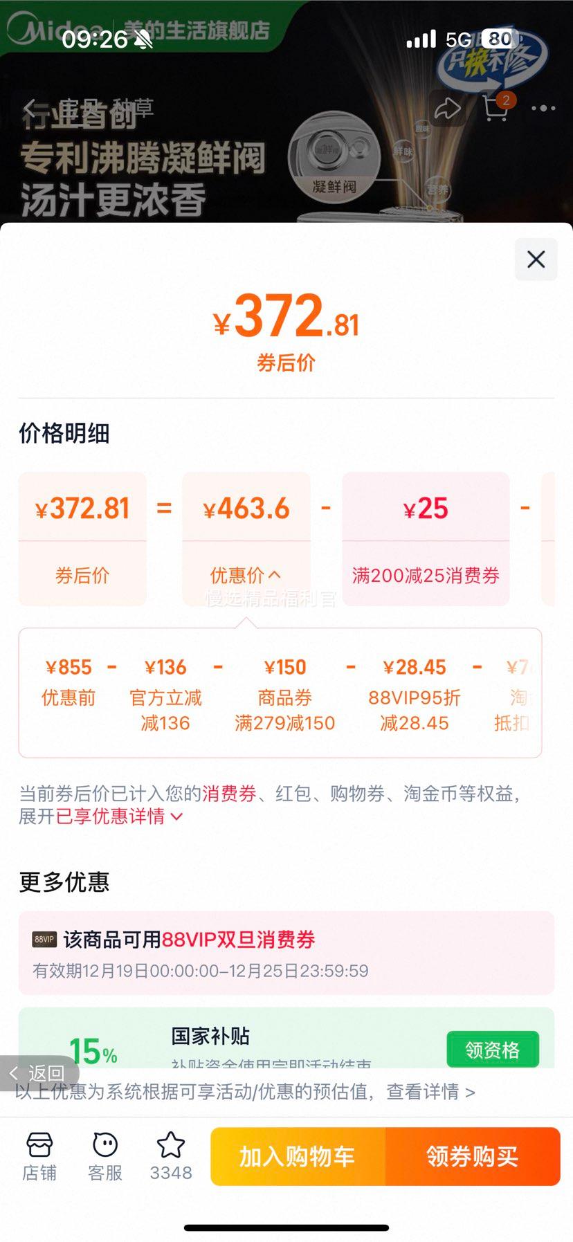 ������88VIP������ 0��0Ϳ���ѹ���� ���õ��ѹ�� ��ɫ 2025�¿��Ż�֤��