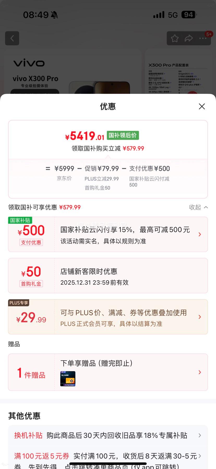 vivo X300 Pro �ֻ� ��˾2��APO�������� ��Ұ�� 16+512G�Ż�֤��