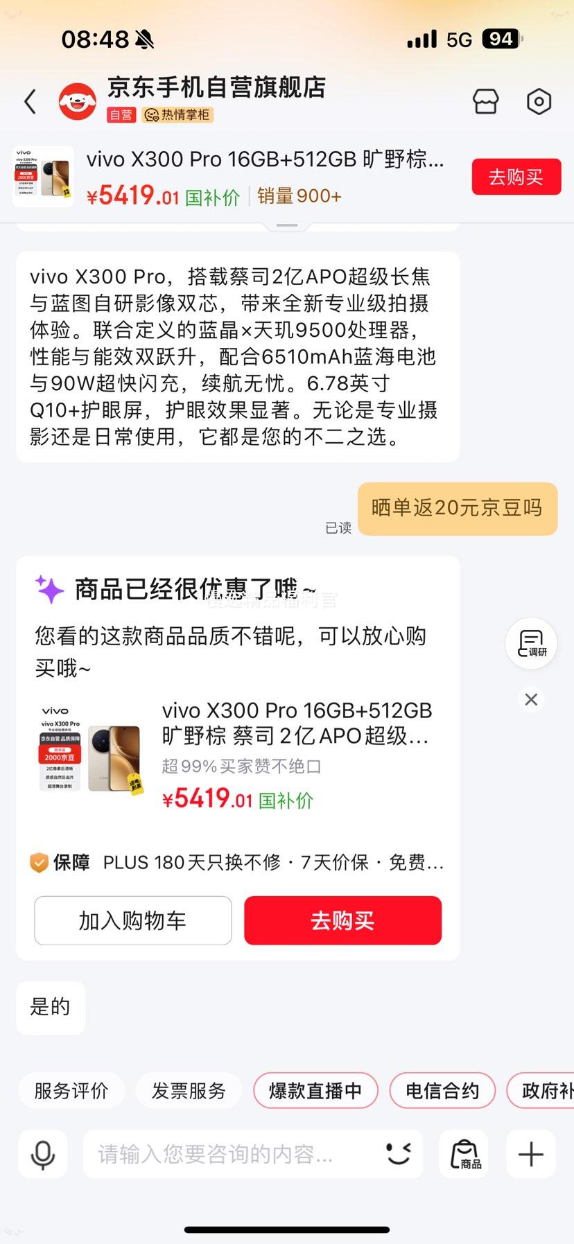 vivo X300 Pro �ֻ� ��˾2��APO�������� ��Ұ�� 16+512G�Ż�֤��