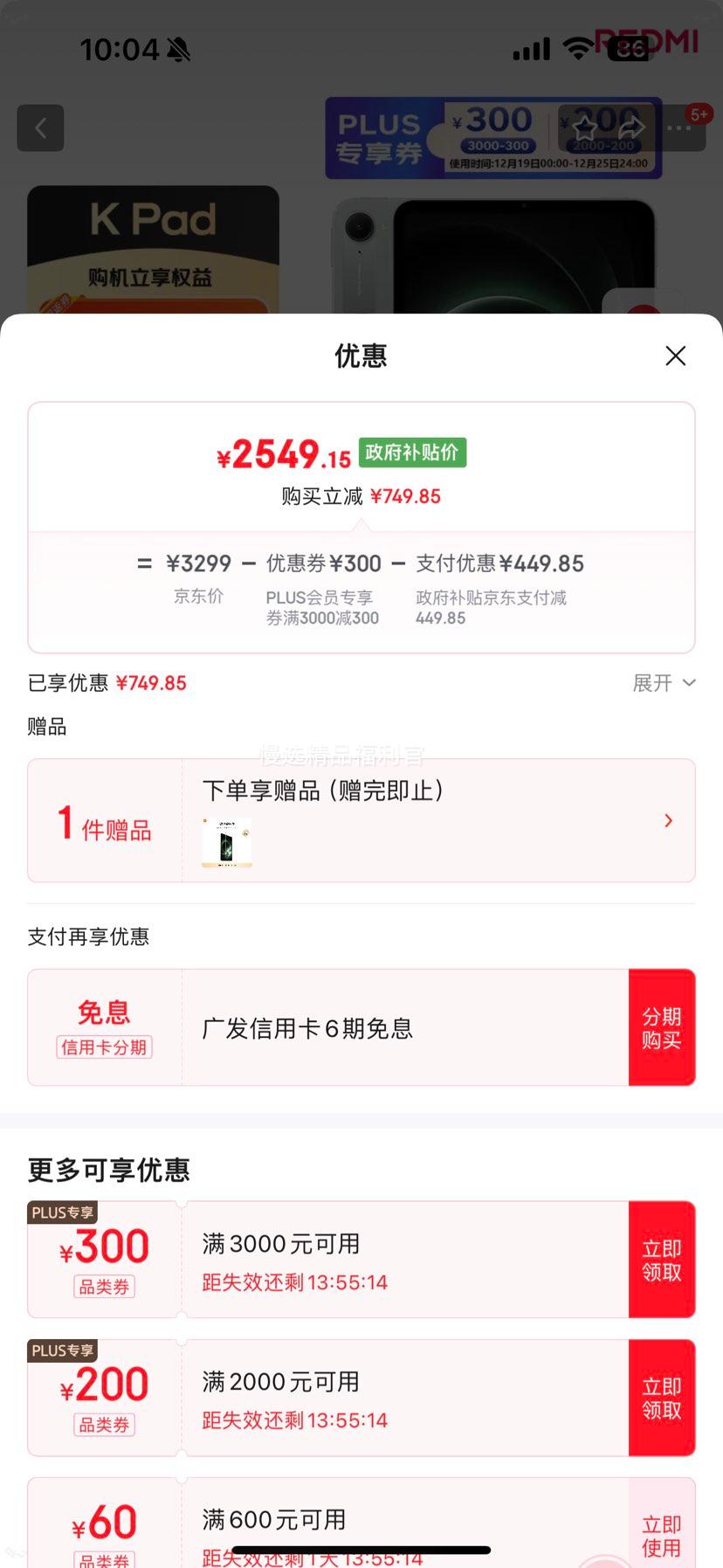 С�� REDMI K Pad 8.8Ӣ�� ƽ����� ��ɼ�� 12GB+512GB�Ż�֤��