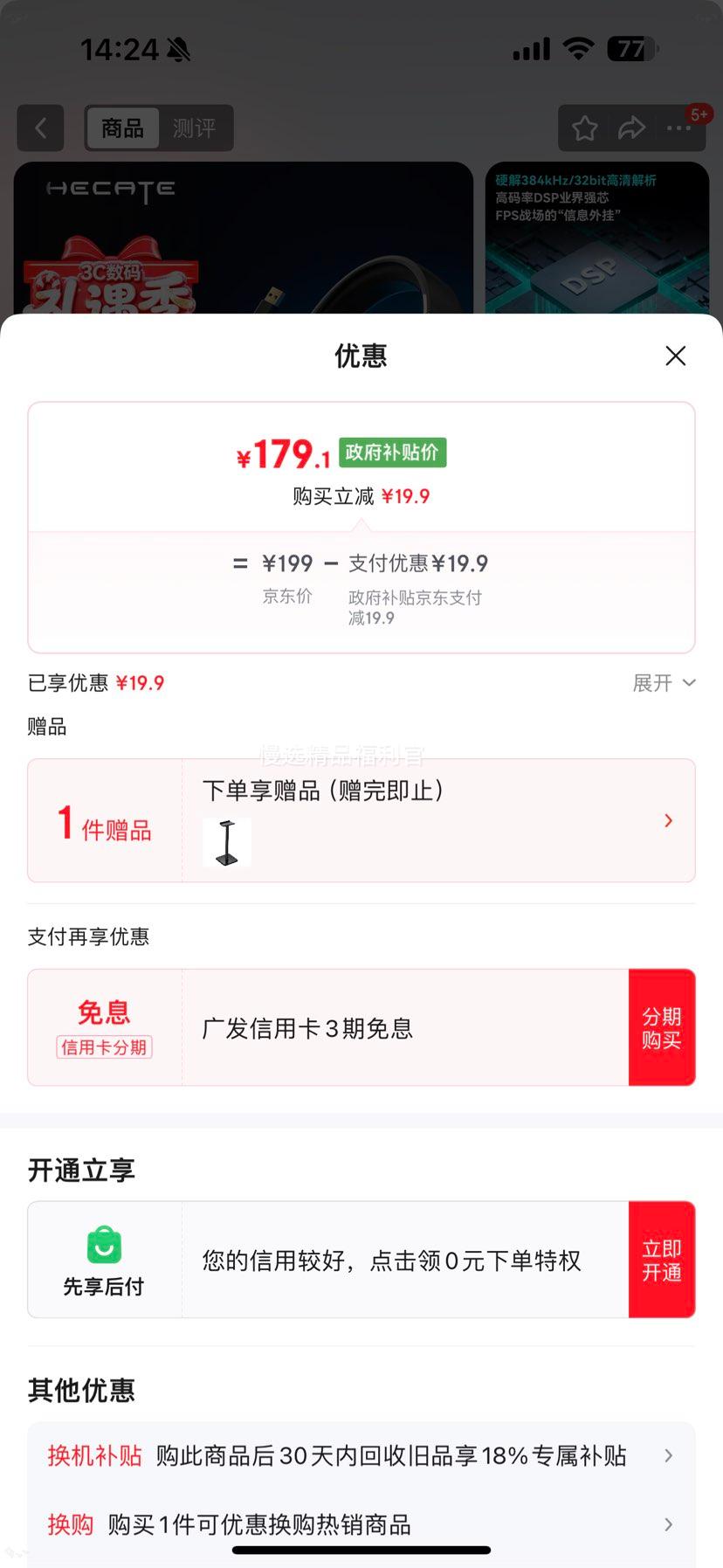 ������ HECATE G2����� THX�ռ���Ч ���ߵ羺���� �ڽ�ɫ �������ΰ칫��˷�ר���Ż�֤��