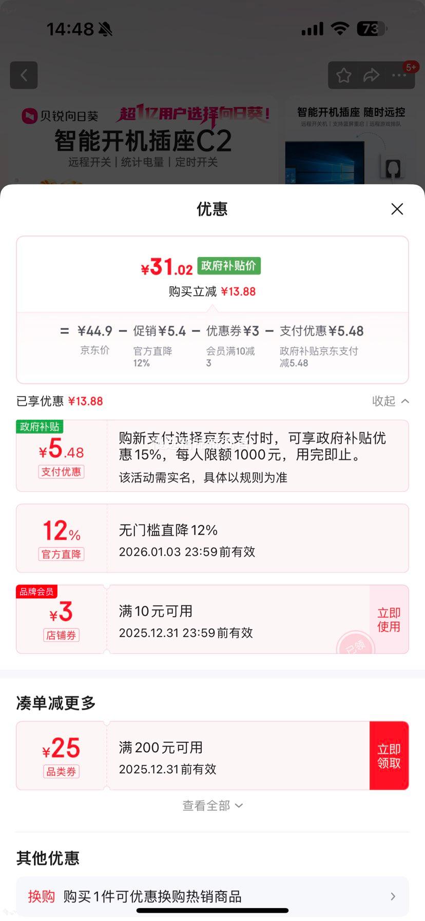 ���� ���տ�C2 �������� �Ƶ����� WiFi����Զ�̿��� ��ʱ���� ���Կ��� �Ҿ��ֻ�ң���Ż�֤��