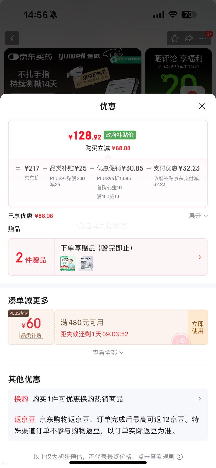 ��Ծ ������5����̬Ѫ���� Anytime5HSE ���Ѫ���� ����Ѫ�Ǽ�����Ż�֤��