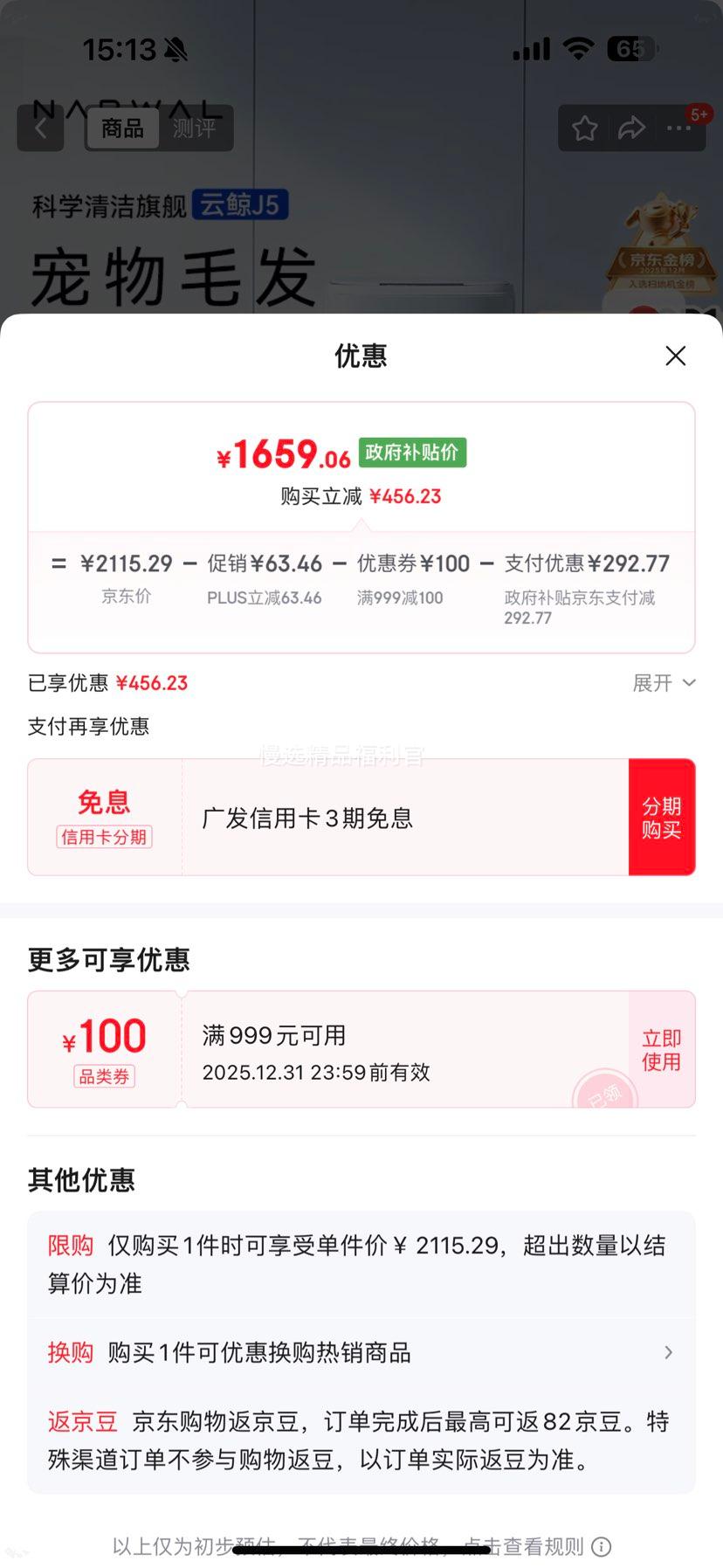 NARWAL �ƾ� J5 ɨ�ػ����� ɨ��һ�� ˮ����Ż�֤��