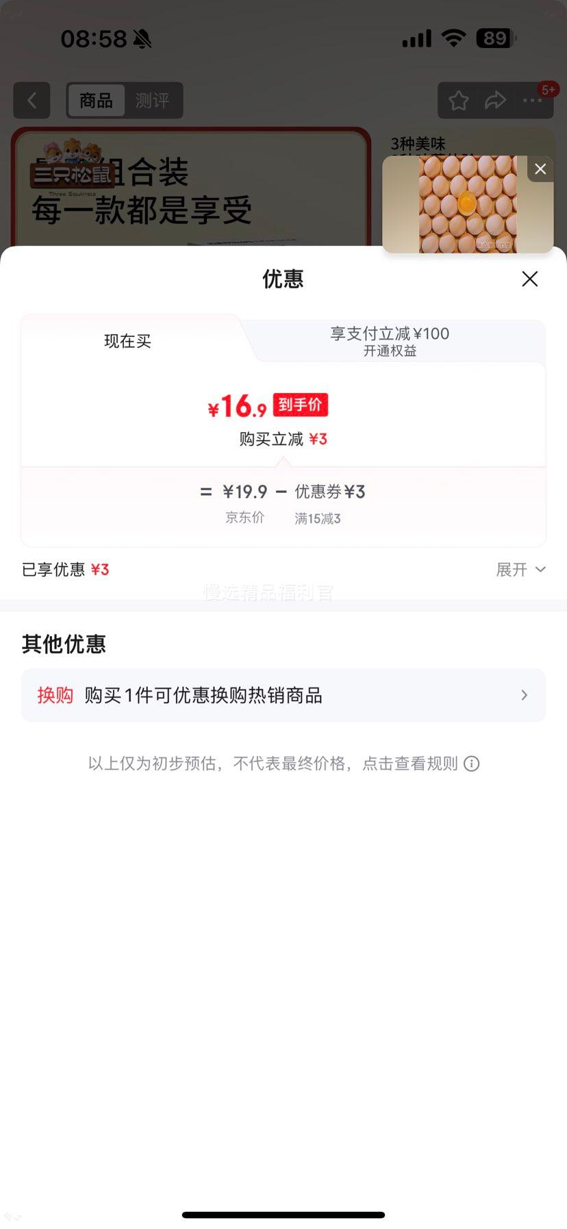 ��ֻ���� ��˺���������ʳ��� �������� ��˺��*1+���װ�*1+������˾*1�Ż�֤��