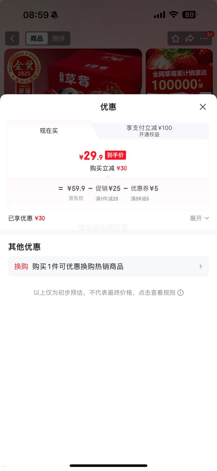 ���º��� ��ݮ ����ɽ99���ղ�ݮ 2��װ S����ѡ ����12g+����1.2���Ż�֤��