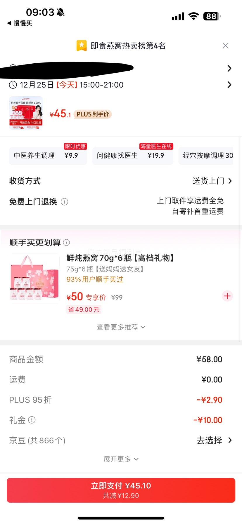 ������ ��ʳ���� 45g*7ƿ��� �и���Ʒ Ӫ��Ʒ ���������Ż�֤��