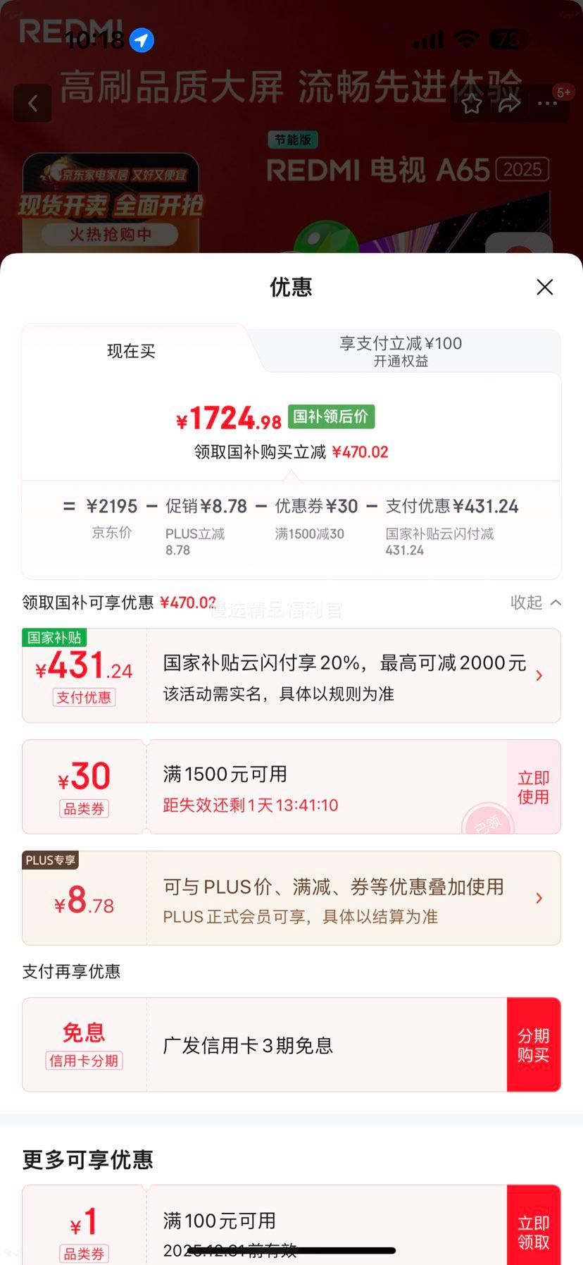 �ٽ��ۣ�С�� A65 65Ӣ����� L65RB-RAE ͬ���Ż�֤��