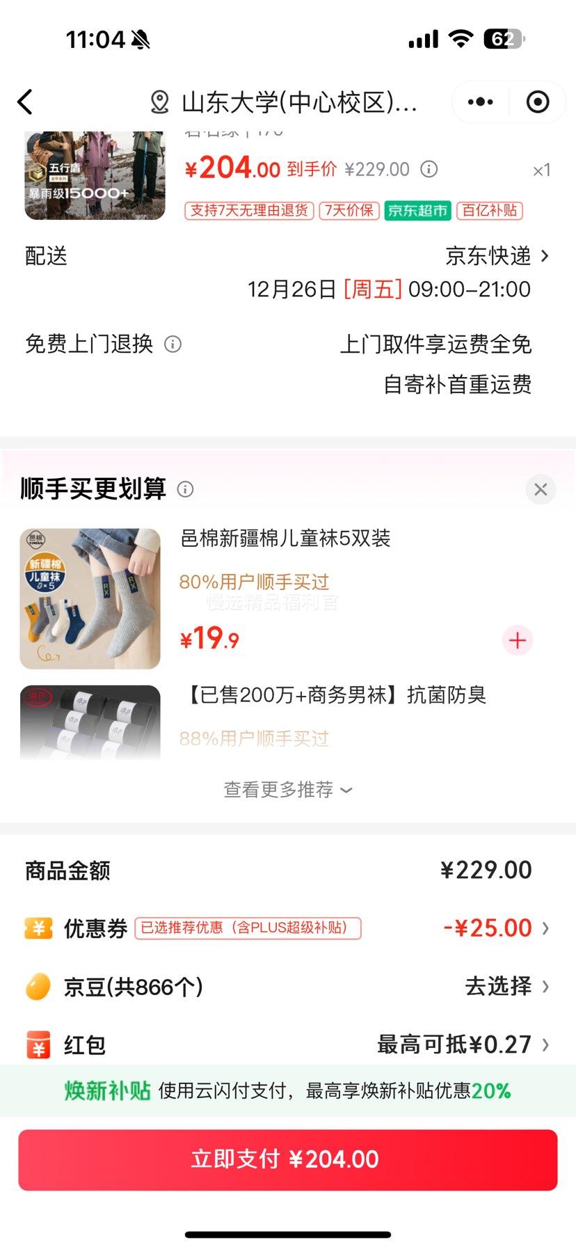 �ٽ��ۣ�̽·�� TOREAD ��ͯ����һ���п� ��ʯ�� 170 �д�ͯװ�ﶬ�����������Ż�֤��