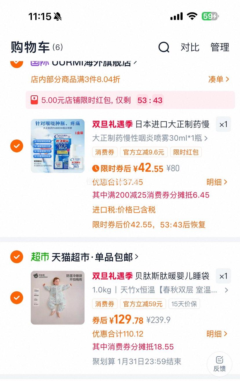 �ٽ��ۣ�����˹ ��ů ˯��Ӥ�����ﶬ����·��ȶ�ͯ���߱� �ļ�ͨ���Ż�֤��