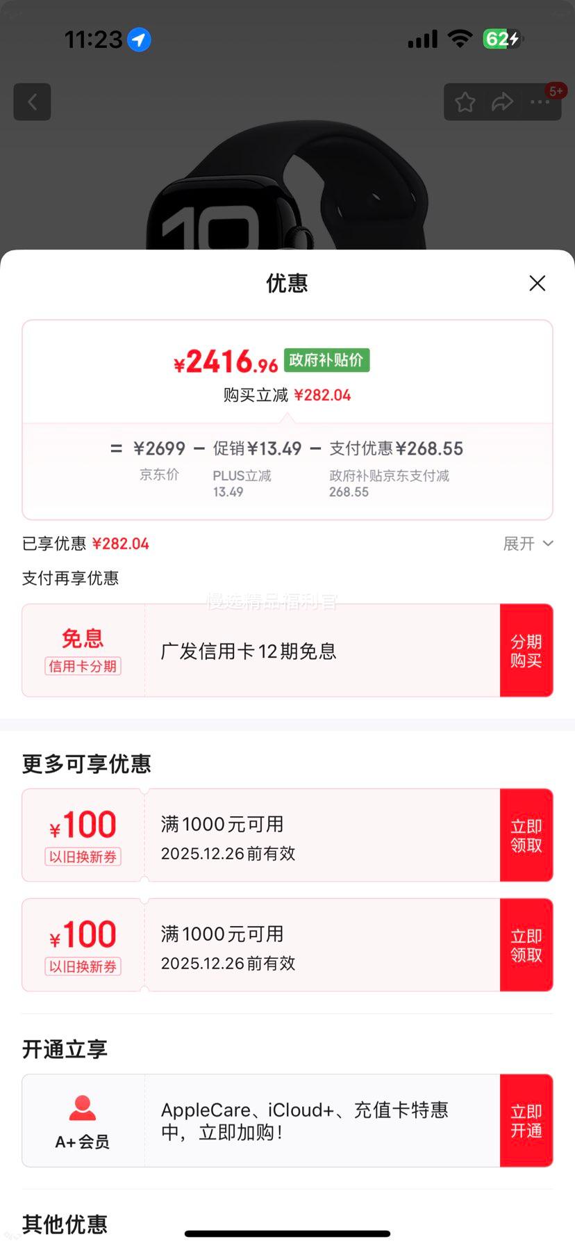 Apple Watch Series 10 46mm������ ���ѿ��Ż�֤��