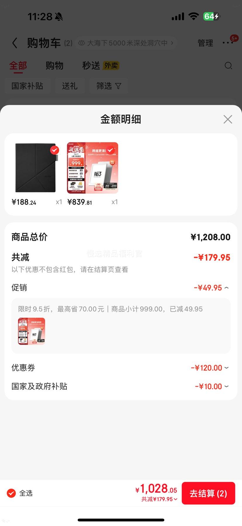 ���� Neo3 6Ӣ��īˮ����ֽ�� �����Ķ��� �ᱡ��Я ����ѧϰ����AIƽ���Ż�֤��