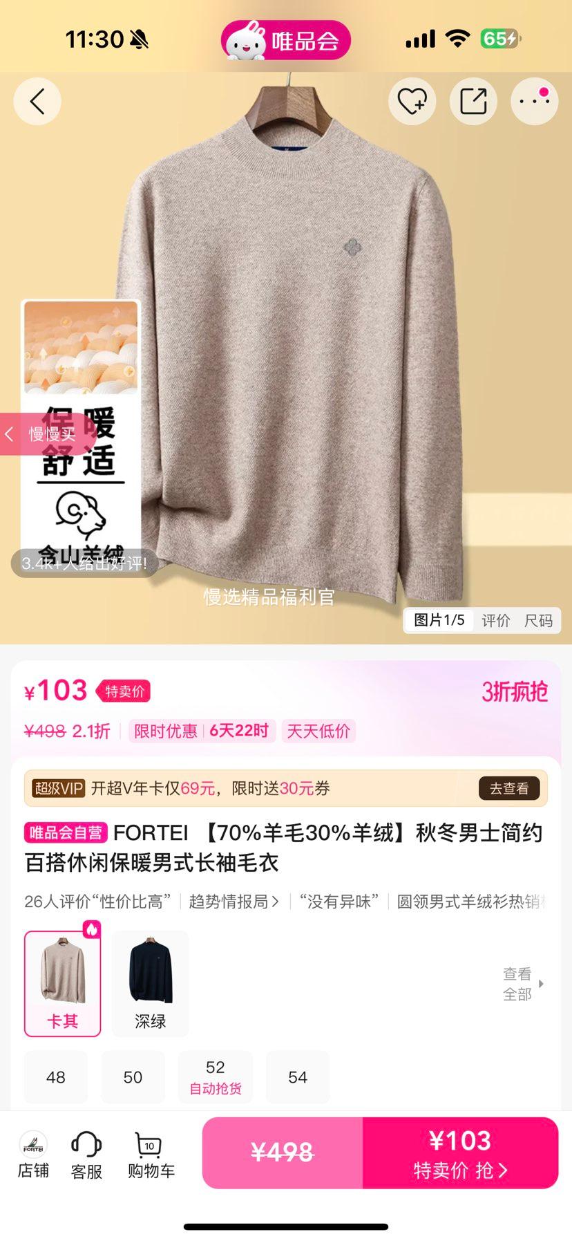 FORTEI ��ʿ��ë����ë�� 70%��ë30%���� �ﶬ��ů�������п��Ż�֤��