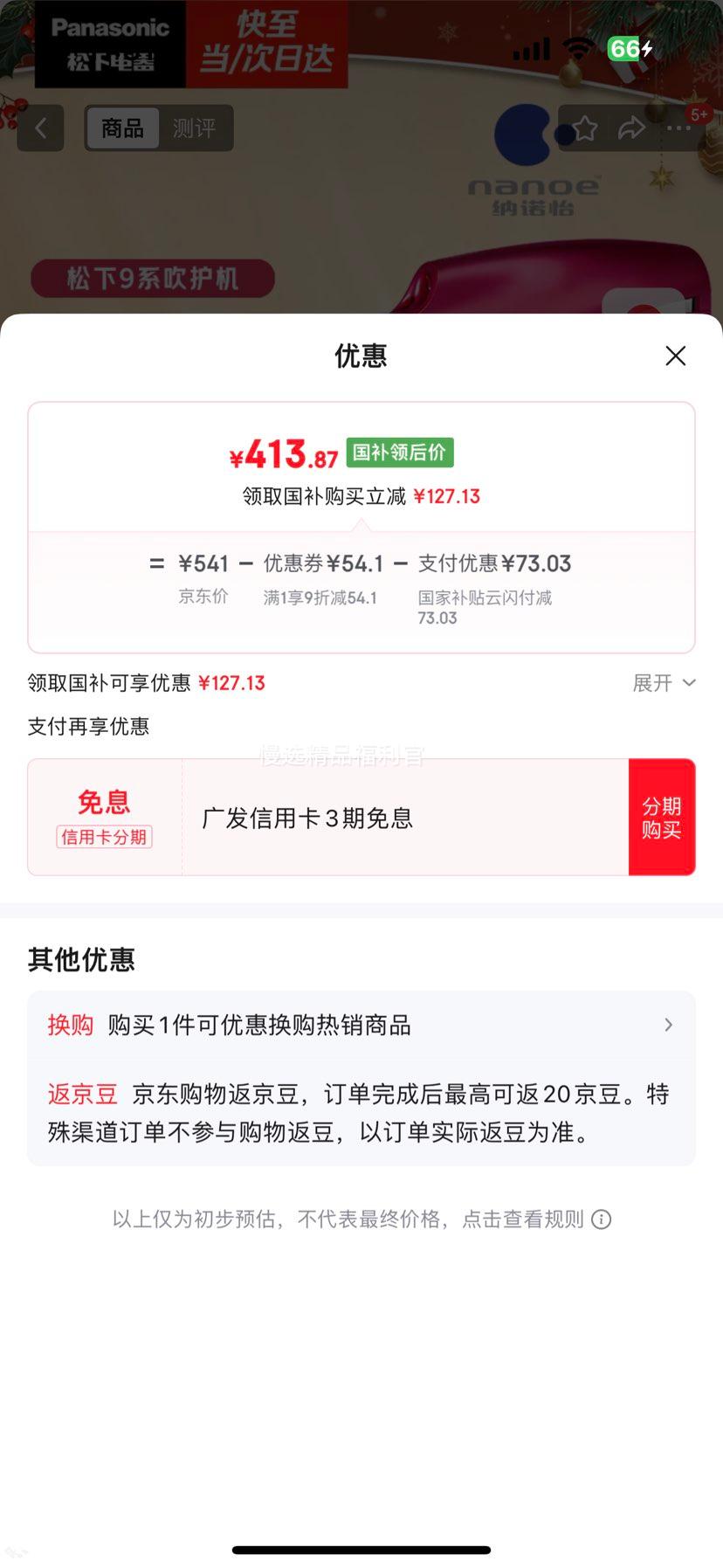 ���� EH-NA9C �����ӵ紵��� ���ٴ��� ��ŵ������ ���ñ�Я ��Ů�������Ż�֤��