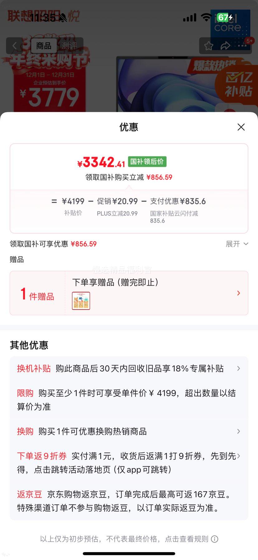 ���� ��������Max16 16Ӣ�� Core5-210H 60Hz 16G 1T ��ɫ�Ż�֤��